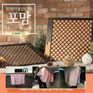 코타츠 책상테이블 히터 난로(ECO-1000)+히터커텐