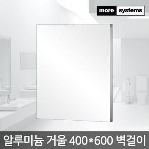 알미늄 프레임 거울 400X600 욕실 화장대 벽걸이 미러