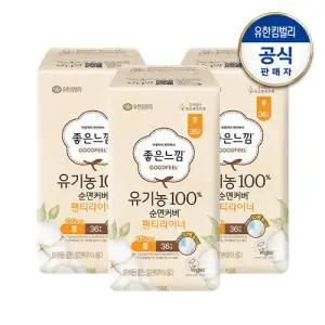 [좋은느낌] 유기농순면 라이너 롱/일반 x3팩