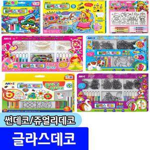 아모스/글라스데코/썬데코/쥬얼리데코