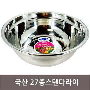 국산 스텐양푼(8-10호)다라이 다라 김장대야 다용도볼