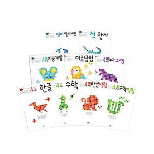 애플비 생각놀이 느낌놀이 4세 전9권 세트 워크북