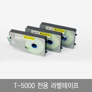 MS T-5000 튜브라벨기 전용 라벨테이프