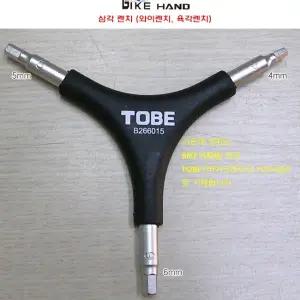 바이크핸드 삼각렌치 4/5/6미리 육각렌치 대만산