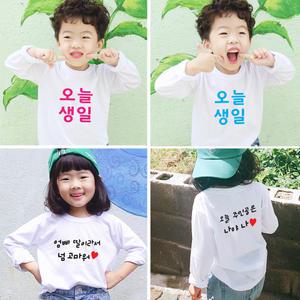 오늘생일 아동 긴팔 티셔츠 어린이집 유치원 생일선물 단체티 어린이 아동티