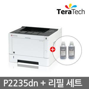 P2235dn 흑백 레이저 프린터(정품토너+토너리필세트)