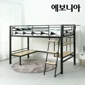 에보니아 릴리퍼트 낮은 철제 벙커 침대 프레임 싱글 / 책상형 옷걸이형 책장 매트옵션