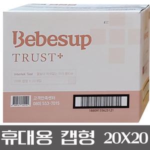 베베숲 트러스트 휴대용물티슈 캡형 20매X20개입
