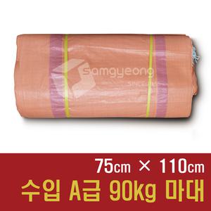 수입 마대 90KG A급 정마대 포대 자루 마대자루 50장