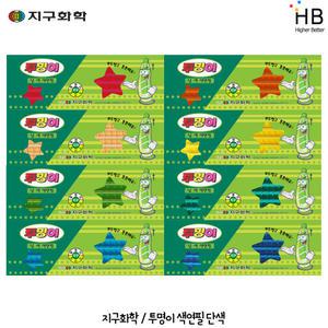 지구화학 단색색연필 투명이