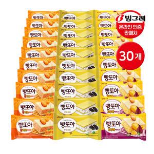 빙그레 빵또아 30개 부드러운 / 황치즈 / 고구마케이크 아이스크림