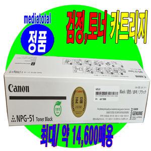 캐논 imageRunner 2525kp IR2525Kp 복합기 복사기 정품 토너 카트리지 NPG51