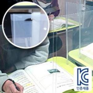 비말방지 개인위생 교실 급식실 투명 휴대용 가림판 가림막 칸막이 M1