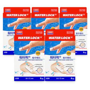 워터락 손끝용 방수밴드 5개 멸균밴드 손가락 반창고