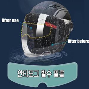 오토바이 헬멧 발수필름 김서림방지 안티포그 필름