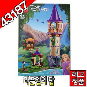 레고디즈니 라푼젤의탑 43187 블럭  프린세스  프렌즈  레고코리아정품 신데렐라