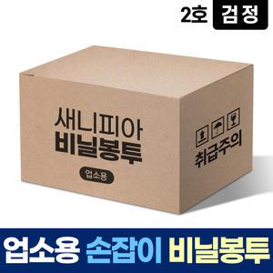 손잡이 2호 4L 검정 비닐 봉투 큰 쓰레기 재활용