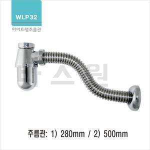와토스 WLP32 아이트랩 (주름관) / 벽배관용