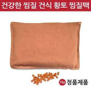 건식 황토찜질팩 4종 핫팩 냉온 면 다용도 어깨 허리 무릎 피로 회복