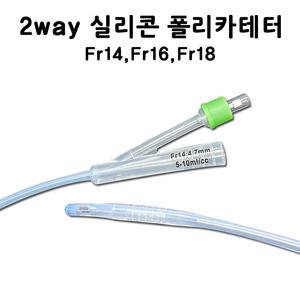 실리콘폴리카테터(SD) 2way 소변줄 벌룬도뇨관 비뇨기과튜브카테터 Fr14/Fr16/Fr18 폴리카테타