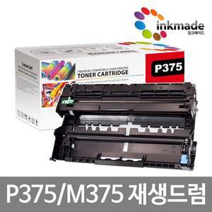 후지 제록스 DocuPrint P375dw M375z 재생 드럼 CT351174