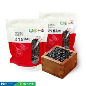 [서진도농협] 진도 검정찰흑미 1kgx2팩/지리적표시제인증