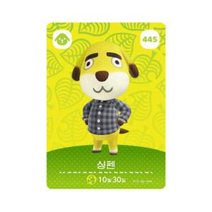 동물의숲 샹펜 아미보카드 모동숲 동숲 5탄 445