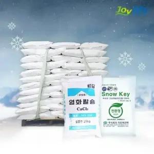 지오에코텍 친환경 국산 15kg 15포 제설제 제설용 염화칼슘