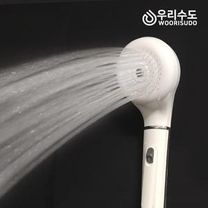 우리수도 절수 앞터치 온오프 헤드 샤워기 샤워헤드