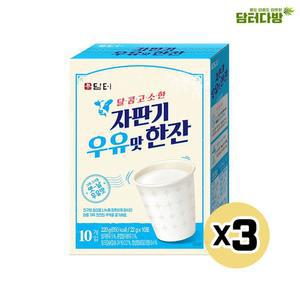 달콤고소한 자판기 우유맛 한잔 10스틱 X3 추억의맛 자판기우유 그때그시절 맛있는차