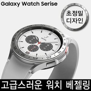 최고급 메탈 베젤링/삼성전자 갤럭시 워치7 워치 6 5 4 울트라 프로 클래식 47 46 44 43 42 40 mm/예쁜/스타일링/메탈링/알류미늄/하드/정품/인기/추천/커버/퓰커버/명품/갤/케이스