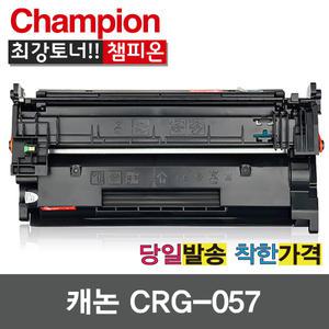 CRG-057 표준용량 칩없음 캐논호환토너 LBP223dw LBP228x MF442dw MF449dw LBP2293dwkg LBP2298xkg