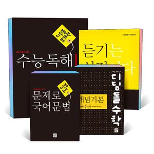 [카드10%] 고등 디딤돌 문제로 국어 문법 독해력 수능독해 수학 개념기본 공통 수학 미적분 확률과 통계 대수 영어 듣기는 실전이다 BASIC 24회 26회 40회 상 하 A B 예비고 1 2 3 학년 문제집 책