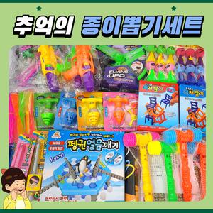 [꽝없는 추억의 문방구 종이 뽑기판 세트 4호/5호]어린이집 학교 어린이날 행사 이벤트