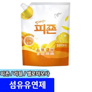 [문구채널] 피죤 섬유유연제 리필 / 옐로미모사 /  2.1L+2.1L