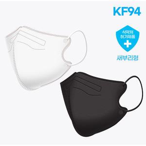 숲의향 KF94 마스크 새부리형 50매 블랙 화이트 황사방역 대형