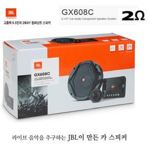 JBL 2옴 6.5인치 컴퍼넌트 스피커 GTO-608C-------공식수입원 라이브비 정품