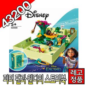 레고디즈니 엔칸토안토니오의마법문 43200 블럭 조립완구 프린세스 레고코리아정품 주니어