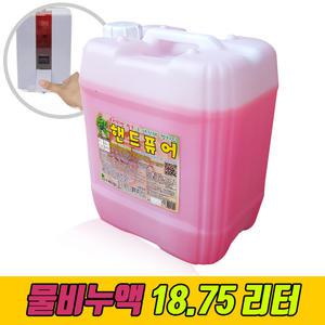 핸드퓨어 손세정제 핑크 (젤타입) 물비누액 18.75L / 대용량 말통