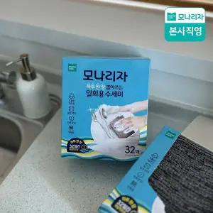 [모나리자] 일회용 수세미 32매3팩 (총96매) 하루 한장씩 뽑아쓰는 수세미 타월