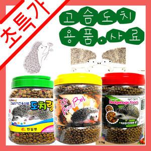 고슴도치 의 모든것 용품 집 사료 밥 이동장 볼 샴푸 챗바퀴 하우스 모든것을 한곳에서 저렴하게구매하세요