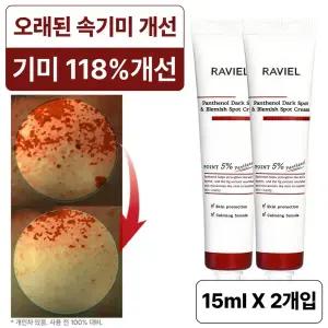 속기미 잡티 케어 색소침착 극소 집중 관리 착색 스팟케어 , 판테놀 잡티 & 기미 스팟 크림