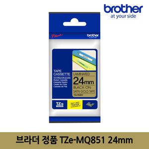 [정품] 브라더 라벨테이프 TZe-MQ851 패션라벨 24mm 샤틴골드바탕 검정글씨 5M