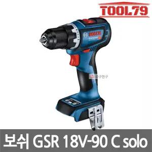 보쉬 GSR18V-90C 본체만 충전드릴드라이버 18V 베어툴 GSR18V-60C후속