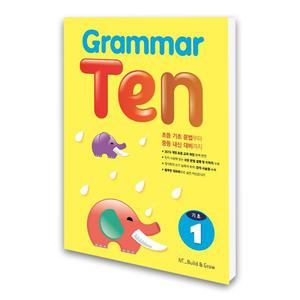 (카드10%)(NE능률)Grammar Ten 기초 1