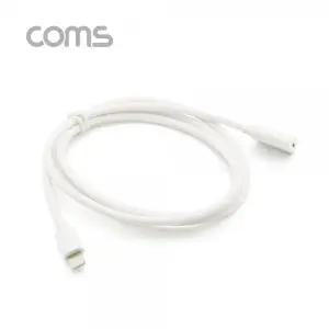 [에스투씨엔아이][BT707] Coms iOS 8핀(8Pin) 연장 케이블