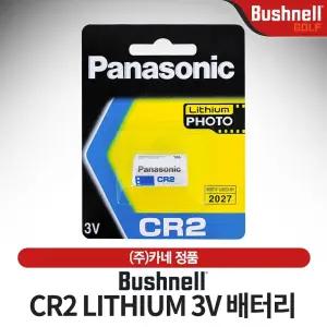 부쉬넬 거리측정기 배터리 (CR2 LITHIUM 3V)