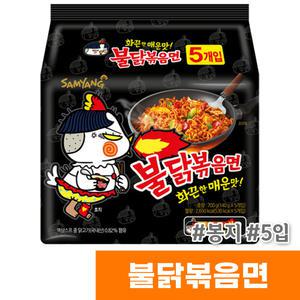 [오피스스토어] 삼양식품 불닭볶음면 (봉지/5입)