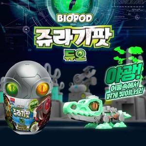 스쿠티 BIOPOD 쥬라기팟 듀오