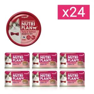 동원 뉴트리플랜 흰살참치와연어 160g x 24개 고양이캔